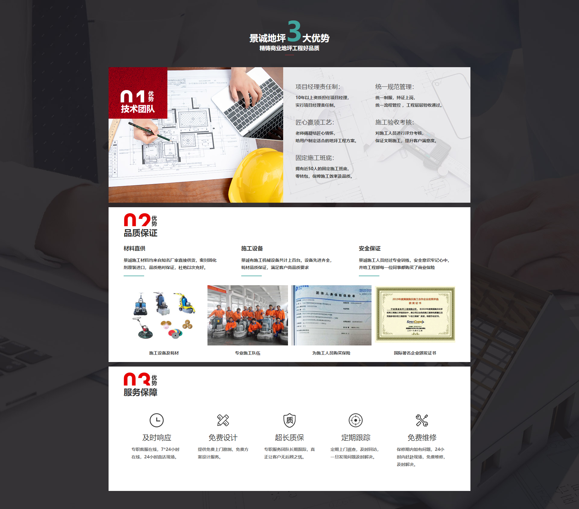 我們的優(yōu)勢